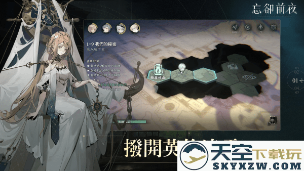 忘却前夜morimens官方下载