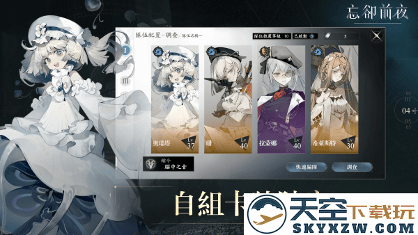 忘却前夜手游 v2.0.0 安卓港澳服版 0