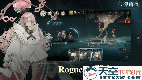 忘却前夜手游 v2.0.0 安卓港澳服版 1