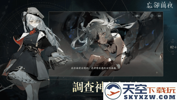 忘却前夜手游 v2.0.0 安卓港澳服版 4