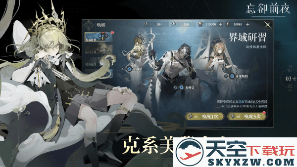 忘却前夜手游 v2.0.0 安卓港澳服版 3