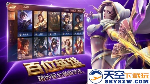 荣耀全明星手游下载