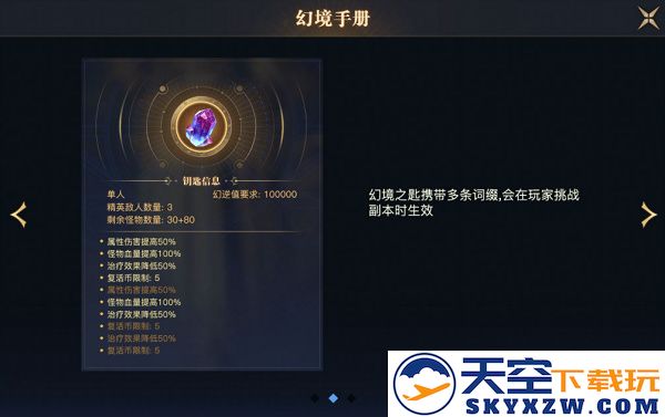 荣耀全明星最新版玩法攻略