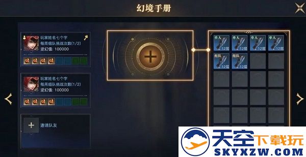 荣耀全明星最新版玩法攻略