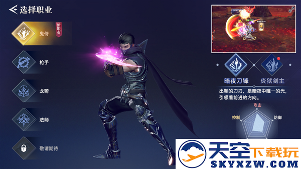 荣耀全明星最新版职业推荐