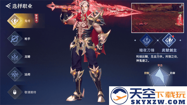 荣耀全明星最新版职业推荐