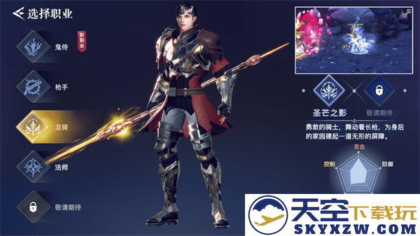 荣耀全明星最新版职业推荐