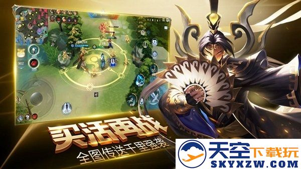 荣耀全明星最新版本 v1.4.0 安卓正版 3