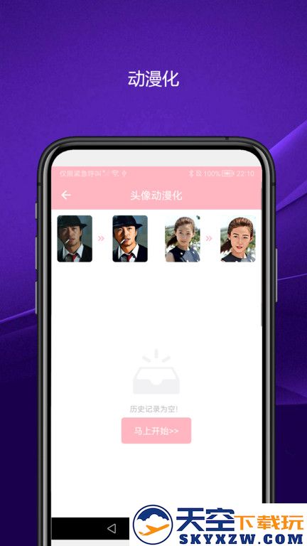 实用智能相机app v2.1.0 安卓版 2