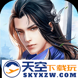茅山封妖录官方版