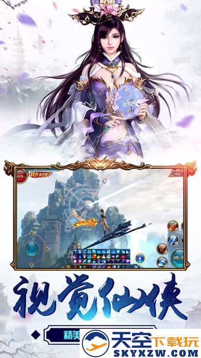 茅山封妖录官方版 v4.3.0 安卓版 2
