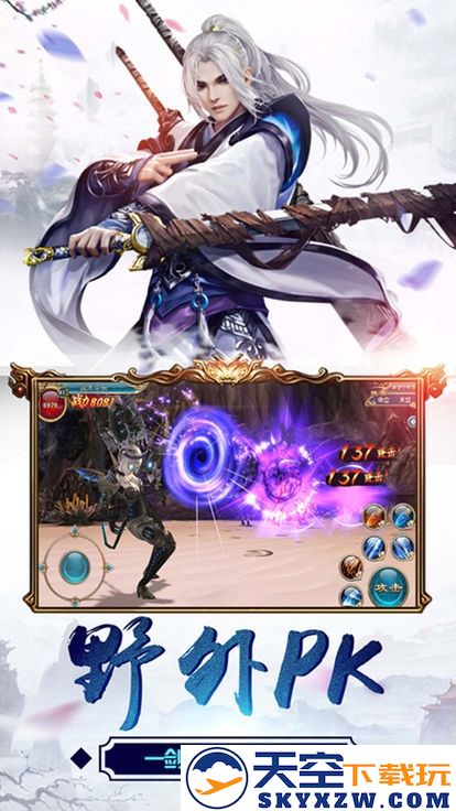 茅山封妖录官方版 v4.3.0 安卓版 0