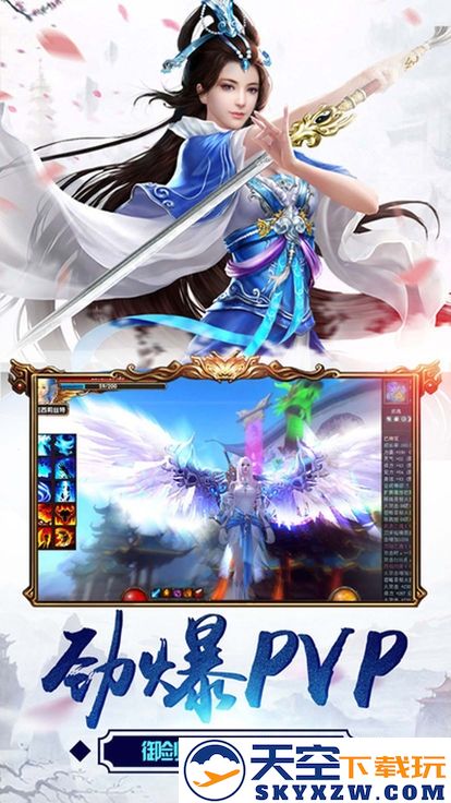 茅山封妖录官方版 v4.3.0 安卓版 3