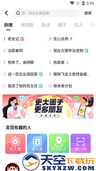 搜狐视频使用教程