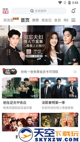 搜狐视频使用教程