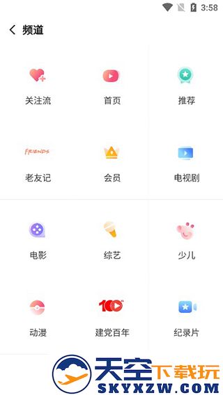 搜狐视频使用教程