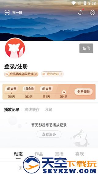 搜狐视频使用教程