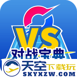口袋对战宝典app