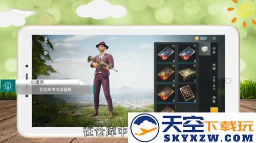 和平精英改名字说明