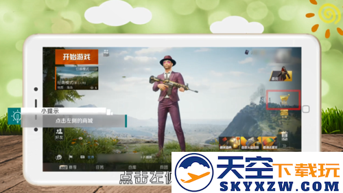 和平精英改名字说明