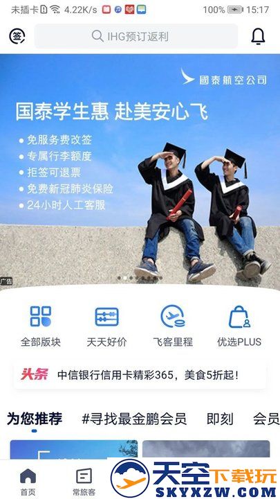 飞客茶馆官方版下载