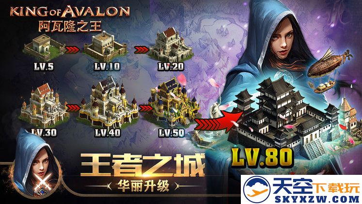 2025阿瓦隆之王官方正版 v20.6.37 安卓最新版本 3