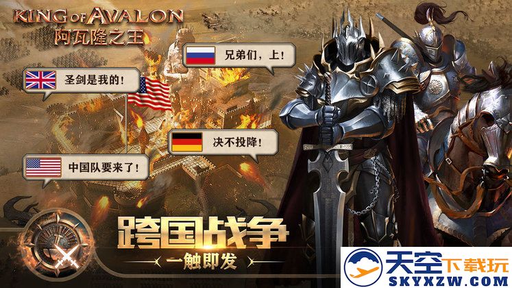 2025阿瓦隆之王官方正版 v20.6.37 安卓最新版本 2