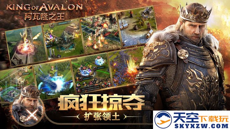 2025阿瓦隆之王官方正版 v20.6.37 安卓最新版本 1