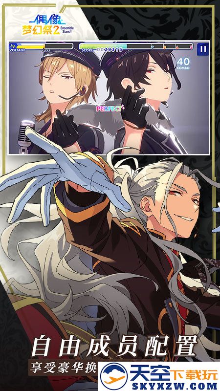 偶像梦幻祭2官方版