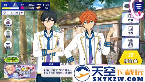 偶像梦幻祭2事务所玩法攻略
