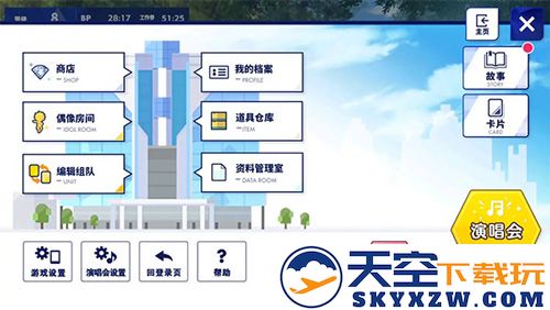 偶像梦幻祭2事务所工作方法