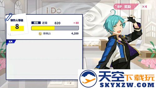 偶像梦幻祭2事务所衣服攻略