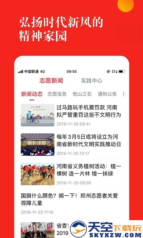 志愿郑州管理系统手机版(志愿河南) v1.6.7 安卓官方版 0