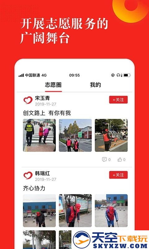 志愿郑州管理系统手机版(志愿河南) v1.6.7 安卓官方版 1