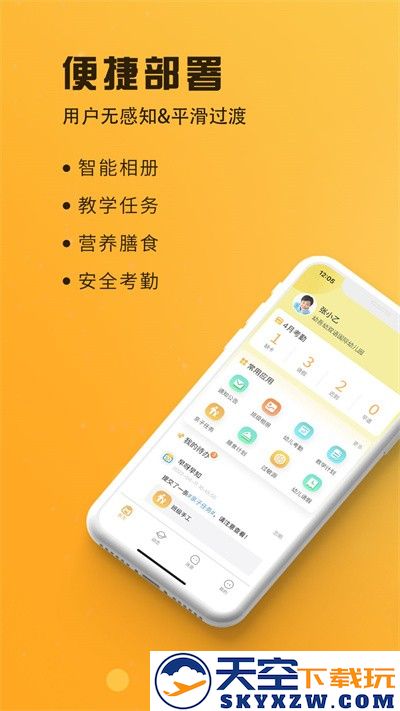 早呀早知官方版 v1.1.36 安卓版 1