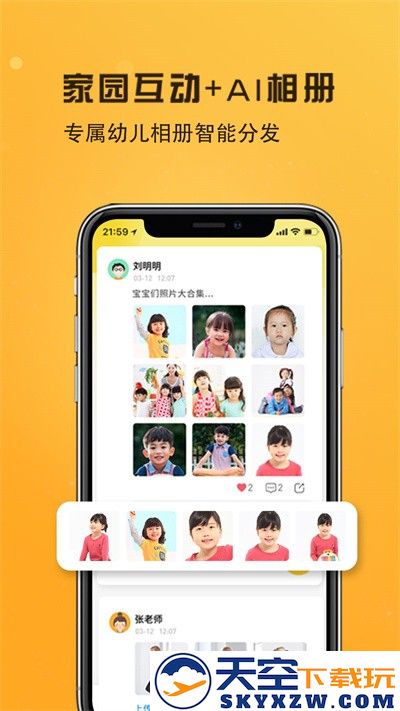 早呀早知app下载