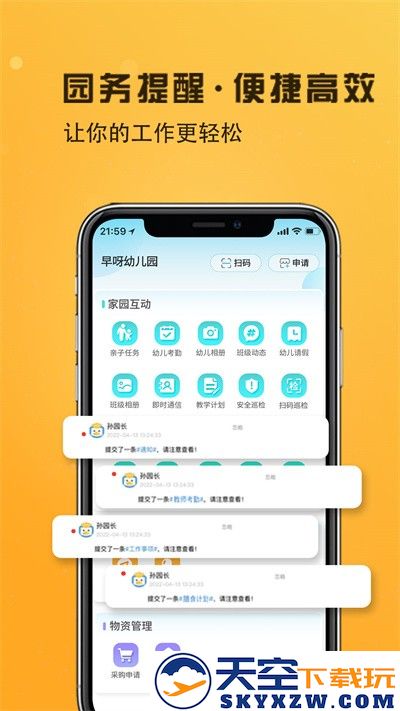 早呀早知官方版 v1.1.36 安卓版 3