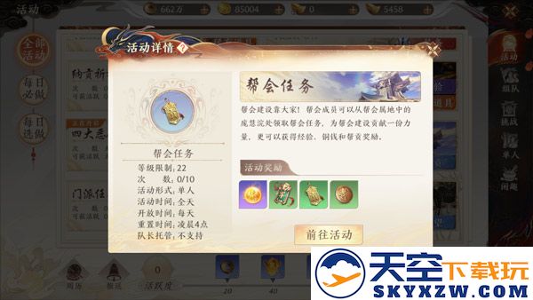 天龙八部2飞龙战天官方版升级攻略