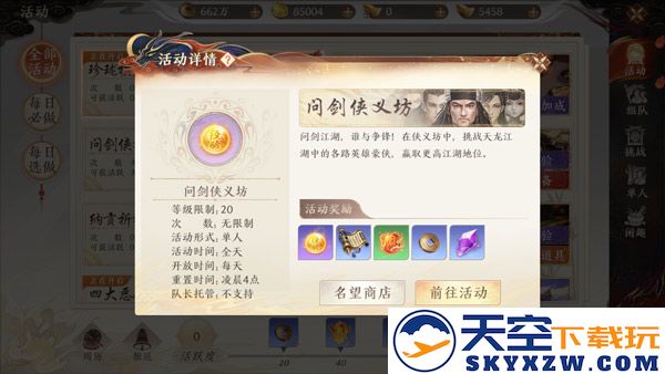 天龙八部2飞龙战天官方版升级攻略