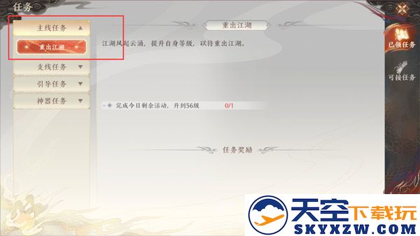 天龙八部2飞龙战天官方版升级攻略