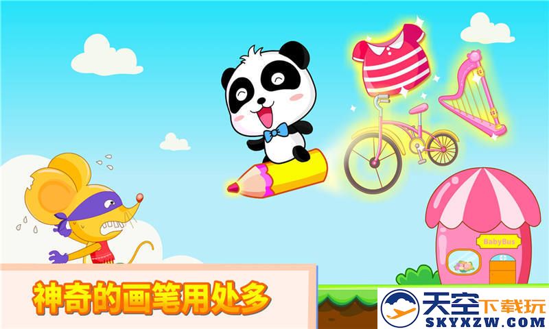 宝宝巴士神奇的画笔免费版 v9.86.00.00 安卓版 0
