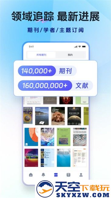 玻尔科研空间站ai学术官方软件 v1.4.1 安卓版 3