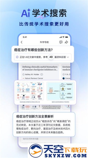 玻尔科研空间站ai学术官方软件 v1.4.1 安卓版 0