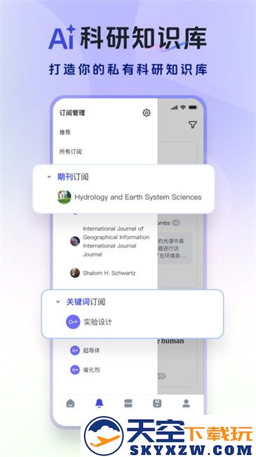 玻尔学术app