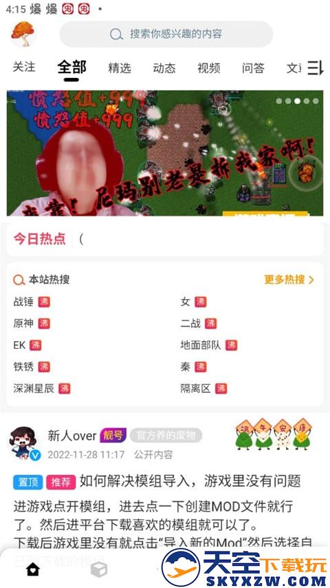 末忆铁锈盒子怎么使用