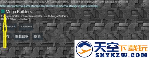 铁锈战争mod怎么导入