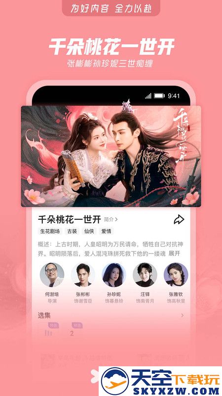 优酷app官方下载安装