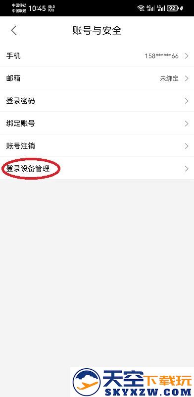 优酷app怎么看登录设备记录