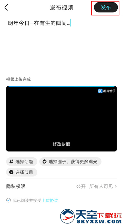 优酷最新版本上传视频教程
