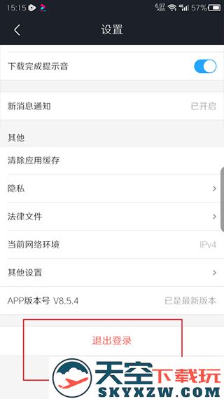 优酷最新版本切换账号教程
